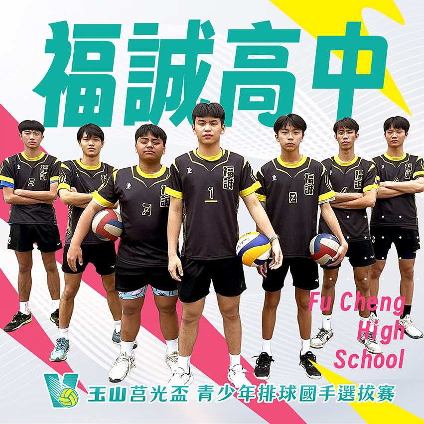 高雄市福誠高中