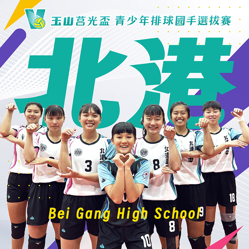 雲林縣北港高中