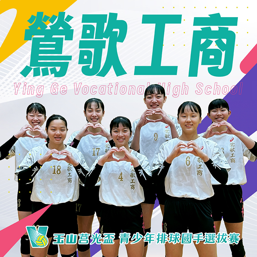 新北市鶯歌工商