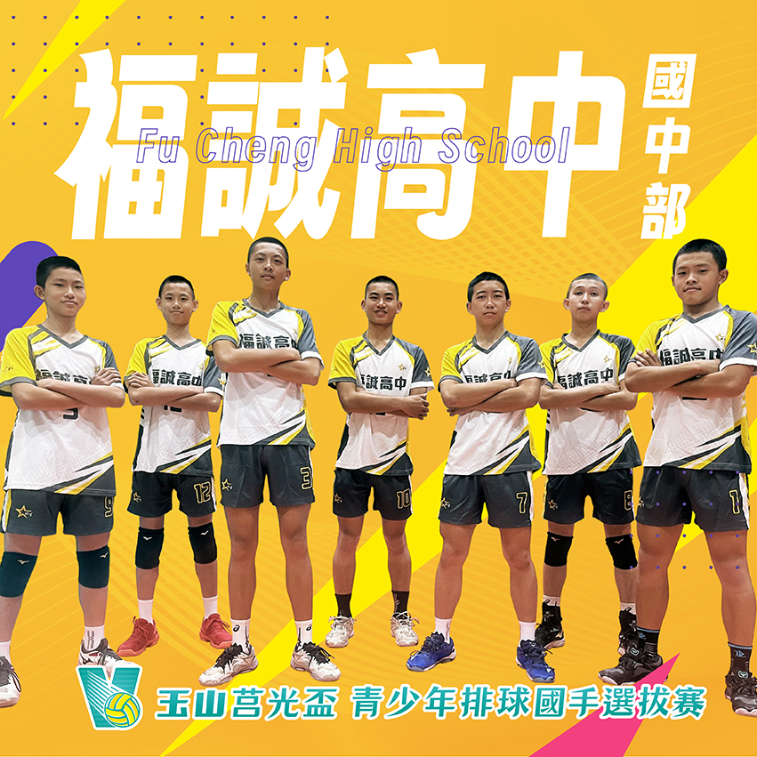 高雄市福誠高中國中部