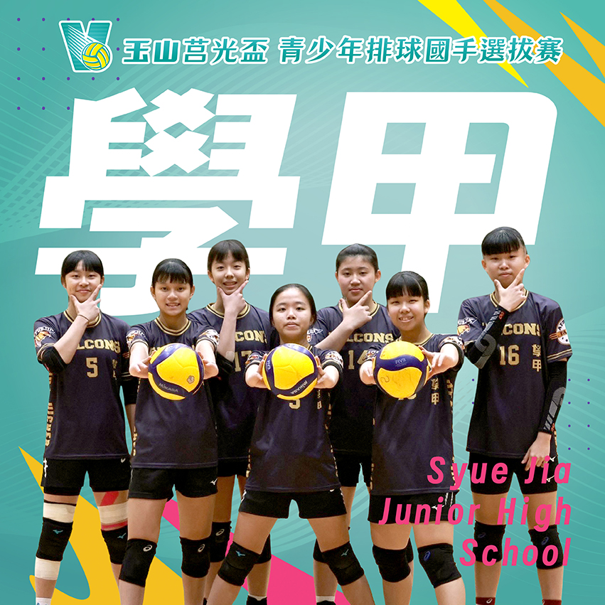 台南市學甲國中