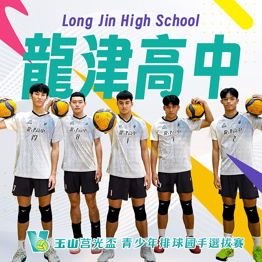 台中市龍津高中