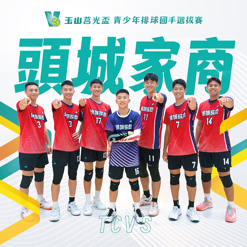 宜蘭縣頭城家商