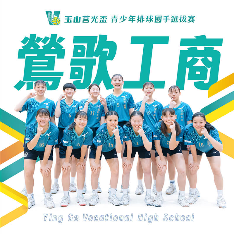 新北市鶯歌工商