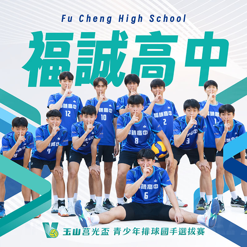 高雄市福誠高中