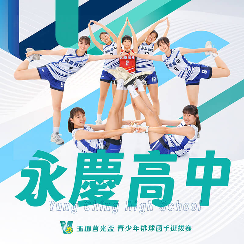 嘉義縣永慶高中