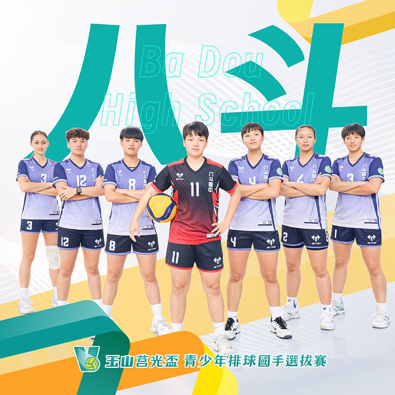 基隆市八斗高中