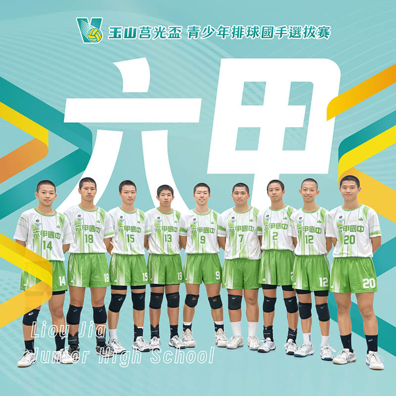 台南市六甲國中