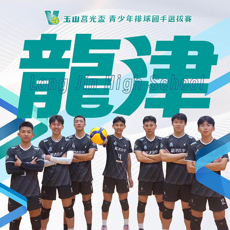 台中市龍津高中