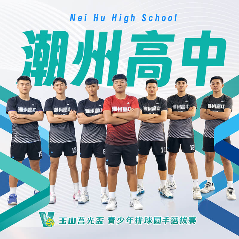 屏東縣潮州高中